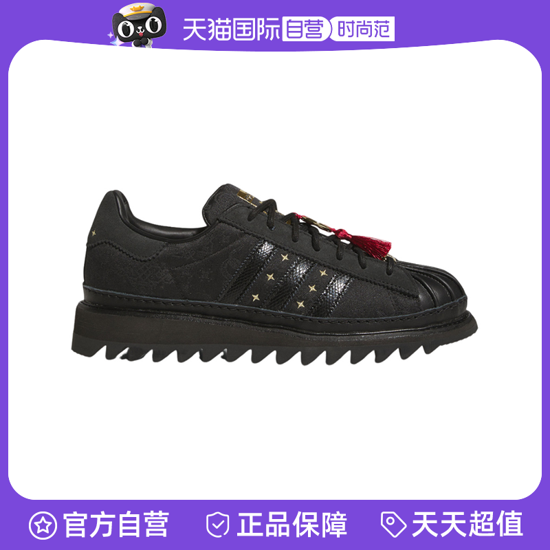 【自营】adidas阿迪达斯男女蛇年限定SUPERSTAR贝壳头板鞋 JR5114