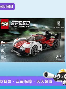 【自营】LEGO乐高超级赛车76916拼搭积木玩具