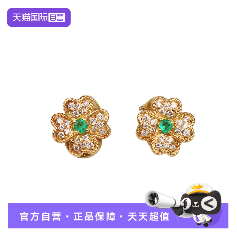 【自营】中古「9.5新」NINA RICCI莲娜丽姿幸运草祖母绿钻石耳夹