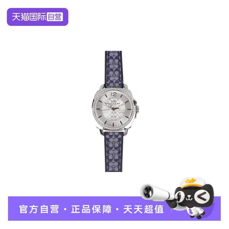 【自营】COACH/蔻驰女士轻奢时尚潮流手表腕表14503149