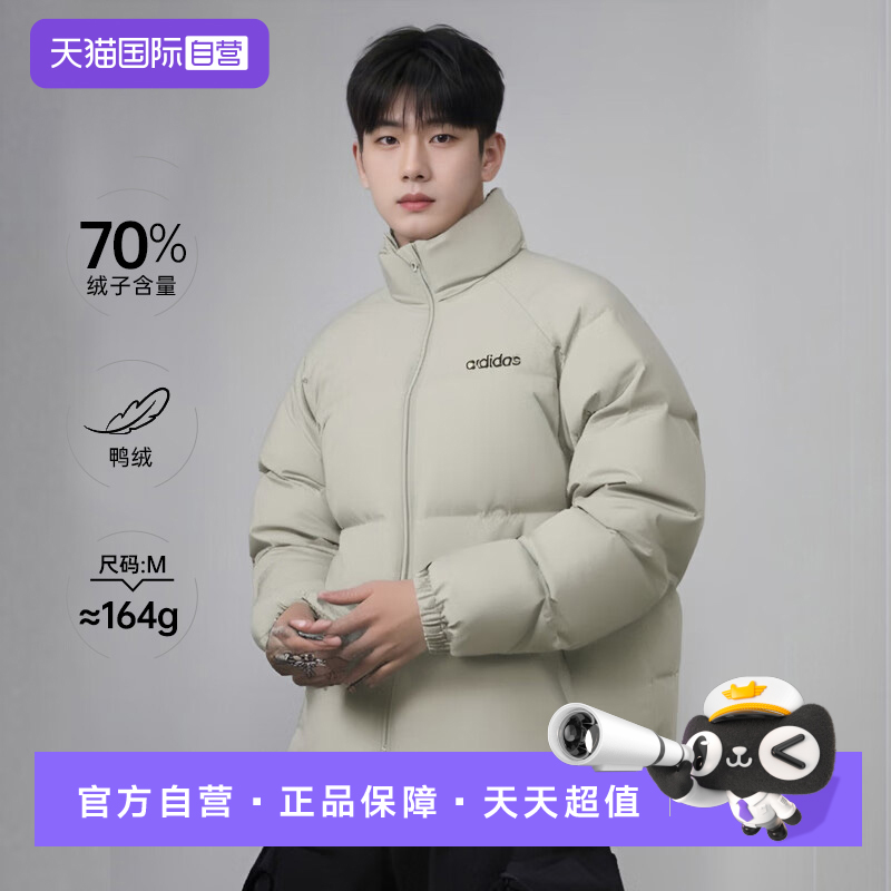 【自营】阿迪达斯ADIDAS男立领上衣休闲运动羽绒服JL9583保暖鸭绒