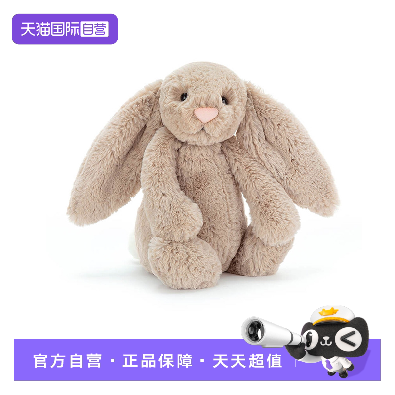 【自营】【礼物】JELLYCAT害羞米色邦尼兔正品现货可爱毛绒玩偶图片