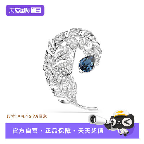 【自营】施华洛世奇Idyllia羽毛胸针别针配饰高级送礼物