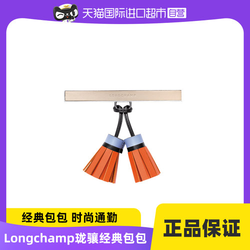 【自营】LONGCHAMP珑骧女士时尚拼色装饰条34069EYT