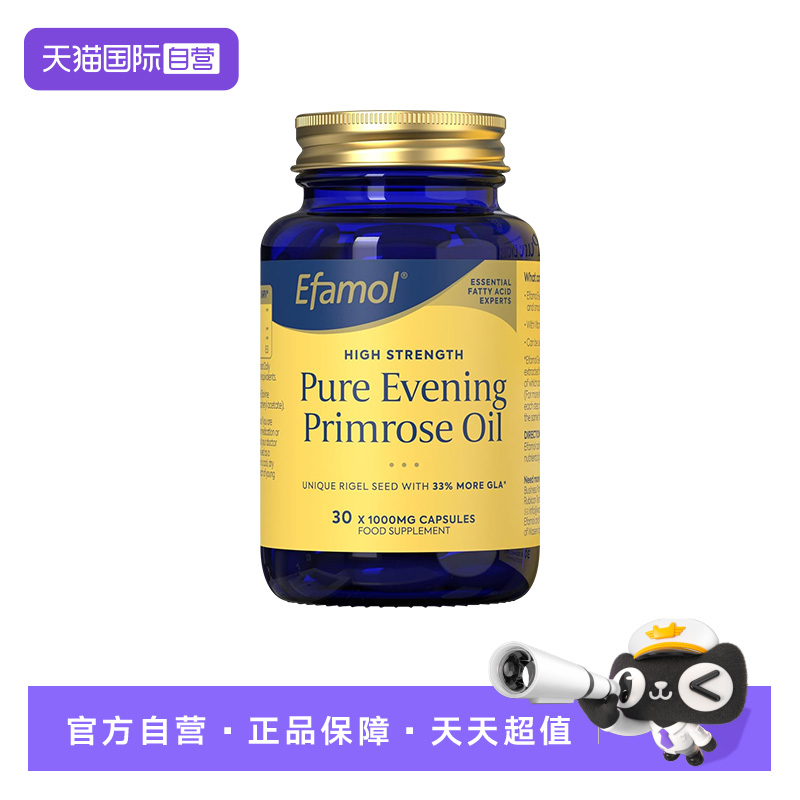 【自营】英国Efamol月见草油软胶囊女性口服美容健康调理调节30粒