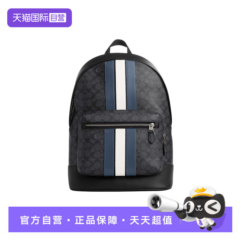 【自营】COACH/蔻驰男士商务经典双肩背包单肩手拎通勤大容量包包