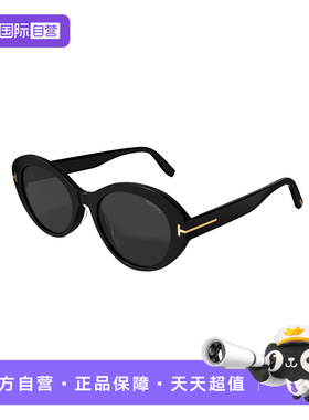 【自营】TOMFORD/汤姆福特女款时尚舒适简约开车太阳镜FT1171K