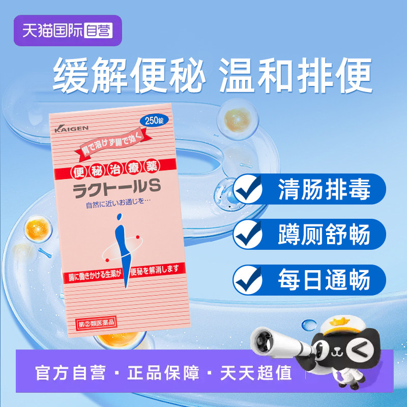 【自营】日本进口改源KAIGEN便秘丸排宿便通便减肥润肠250粒/盒