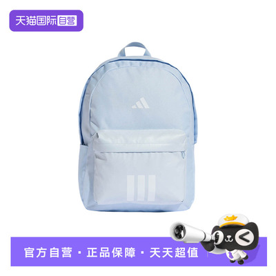 【自营】adidas阿迪达斯通勤训练书包春男女学生双肩背包 KQ7972