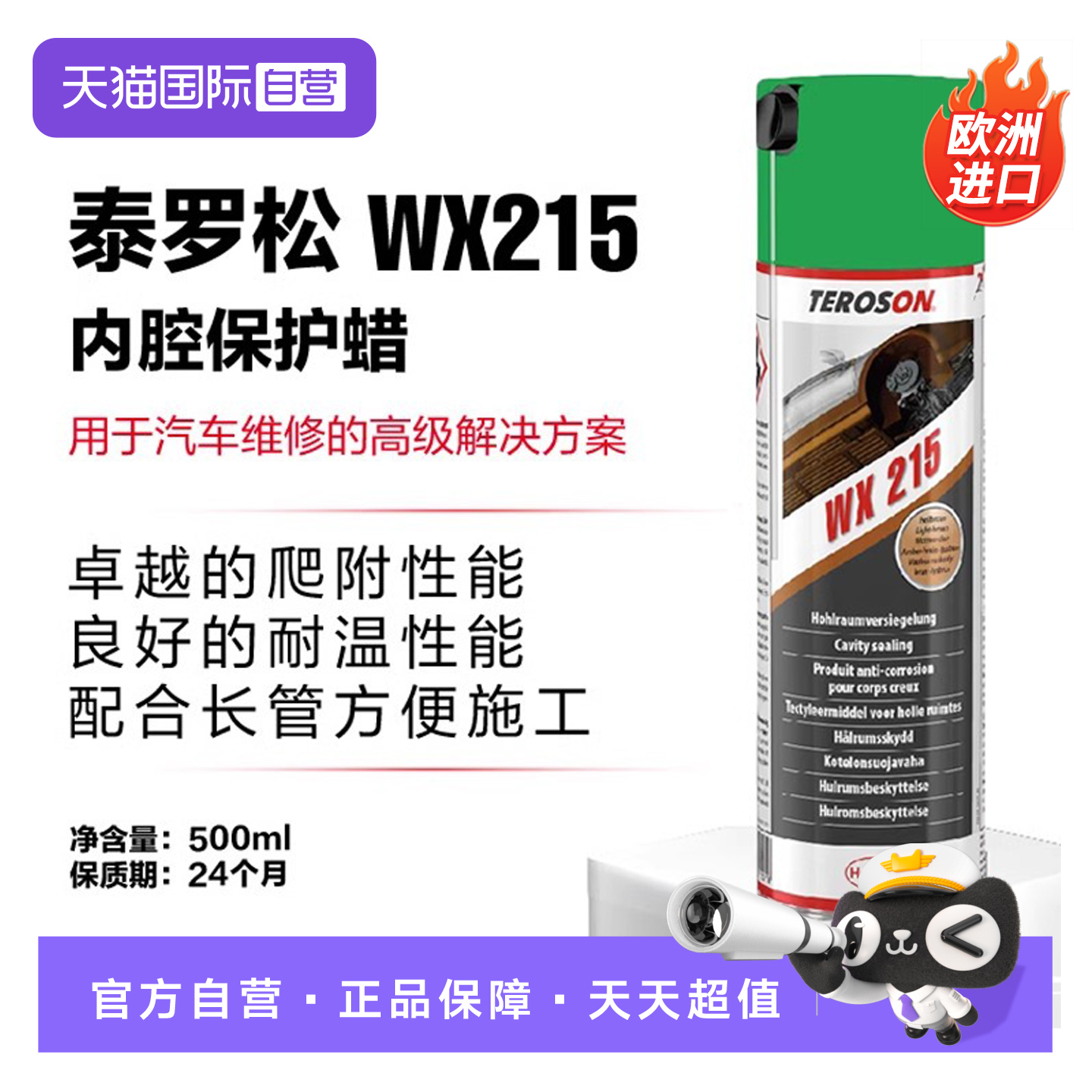 乳黄色液体 防腐耐高温 荷兰进口