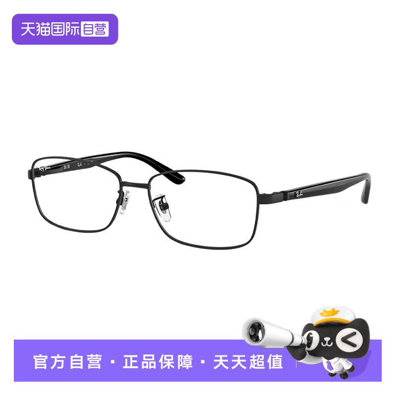 【自营】RayBan雷朋男女枕形窄框光学镜架金属框近视眼镜0RX6527D