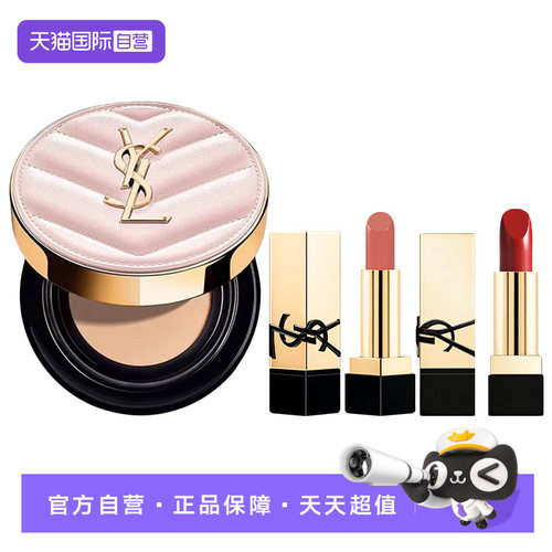 【自营】YSL/圣罗兰粉皮革气垫B10+方管纯口红NM+RM口红粉底套装
