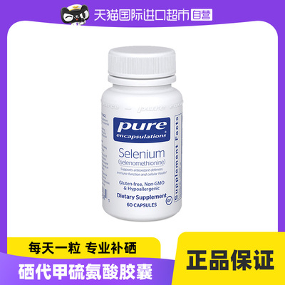 雀巢pure补硒胶囊细胞健康