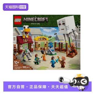 世界系列拼搭玩具 LEGO乐高21273恶魂气球村庄攻袭我 自营