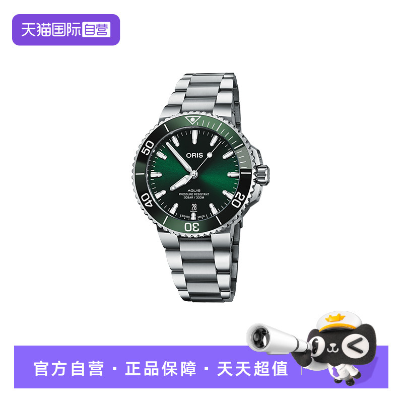 豪利时瑞士运动自动机械腕表