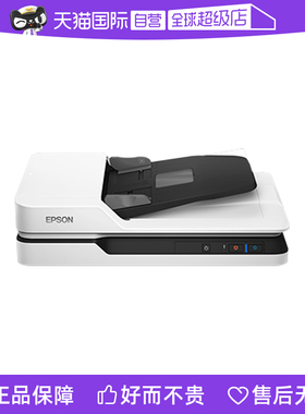 【自营】爱普生DS1610//DS1630/1660W扫描仪高清高速a4彩色文档自动进纸双面连续PDF合同平板文件单据办公
