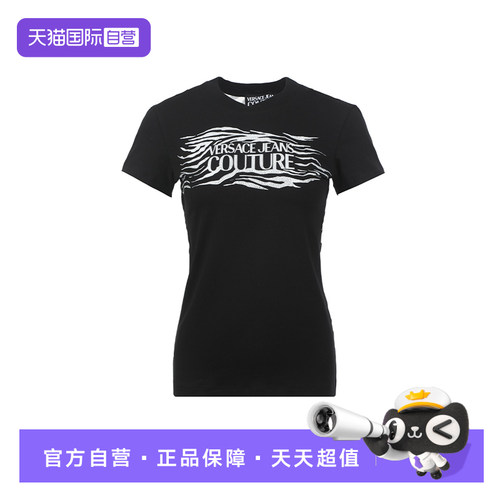 【自营】Versace Jeans Couture女士斑马纹网纱拼接镂空短袖T恤