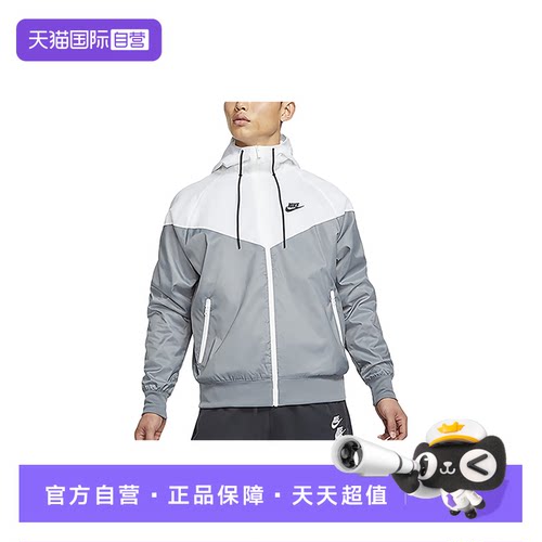 【自营】Nike耐克外套男运动休闲宽松拼接梭织连帽夹克DA0002-084