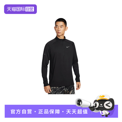 【自营】NIKE耐克男子长袖运动T恤Dri-FIT速干跑步上衣IO8316-010