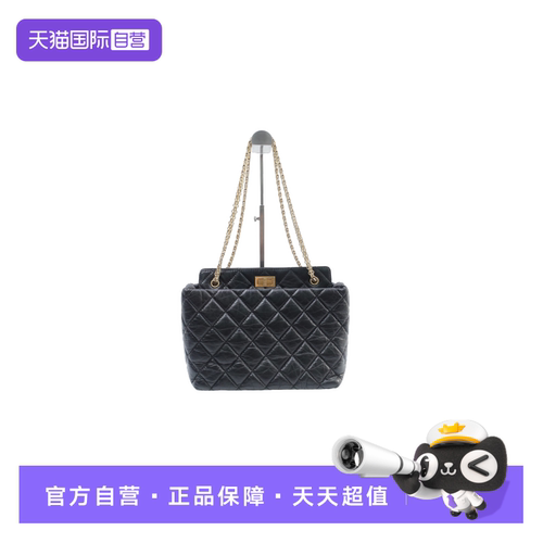 Chanel2.55托特包手提包