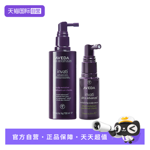 【自营】AVEDA艾梵达丰盈强韧头皮赋活精华紫森林高颅顶防断发