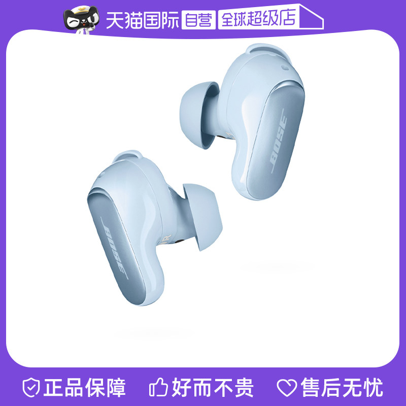 【自营】【国行】Bose QC消噪耳塞Ultra无线蓝牙降噪耳机大鲨3代