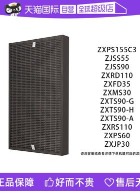 【自营】松下空气净化器原装滤网ZXFP35/ZXPS60C/ZXPS155/ZJSS90C