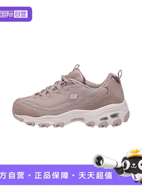 【自营】Skechers斯凯奇女复古老爹鞋时尚运动休闲鞋 150249/MVMT