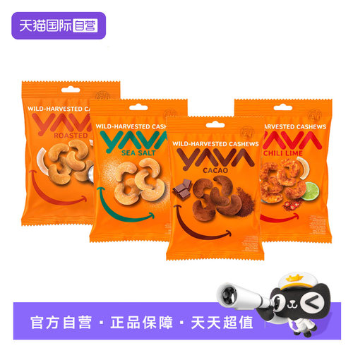 【自营】YAVA亚哇腰果多味去壳果仁印尼巴厘岛特产零食坚果礼盒