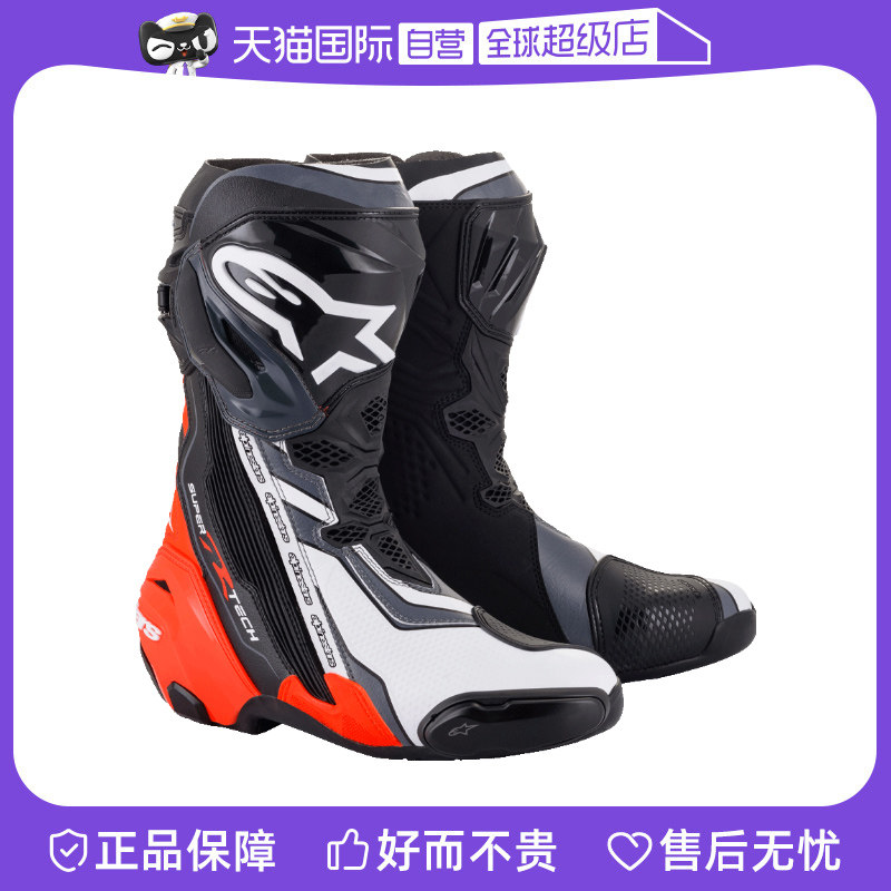 【自营】a星专业赛道靴摩托车骑行靴机车靴防摔赛车靴SUPERTECH R