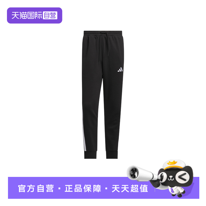 【自营】adidas阿迪达斯男子舒适休闲运动三条纹针织长裤 JD1861