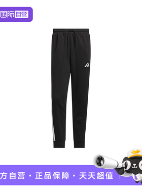 【自营】adidas阿迪达斯男子舒适休闲运动三条纹针织长裤 JD1861