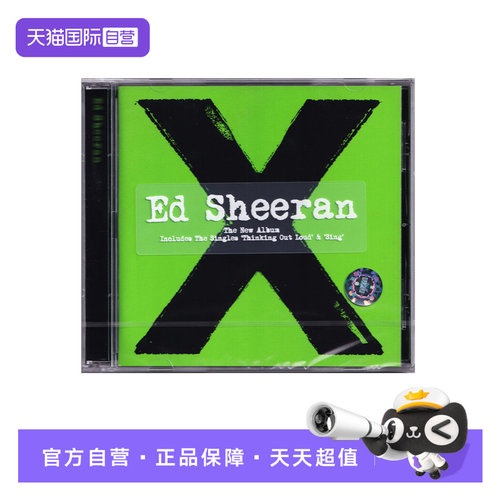 【自营】欧版 黄老板 艾德希兰 ED SHEERAN《X》CD专辑唱片