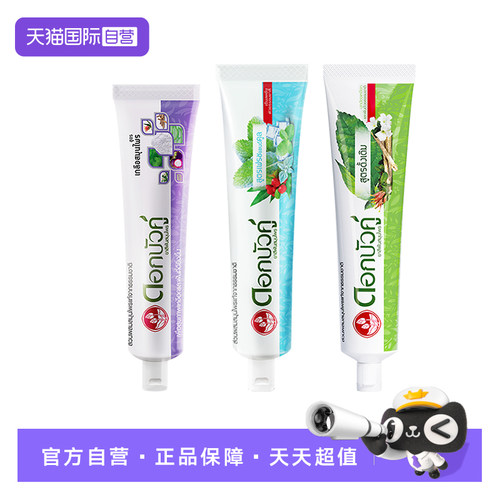 双莲泰国草本原味清洁薄荷牙膏