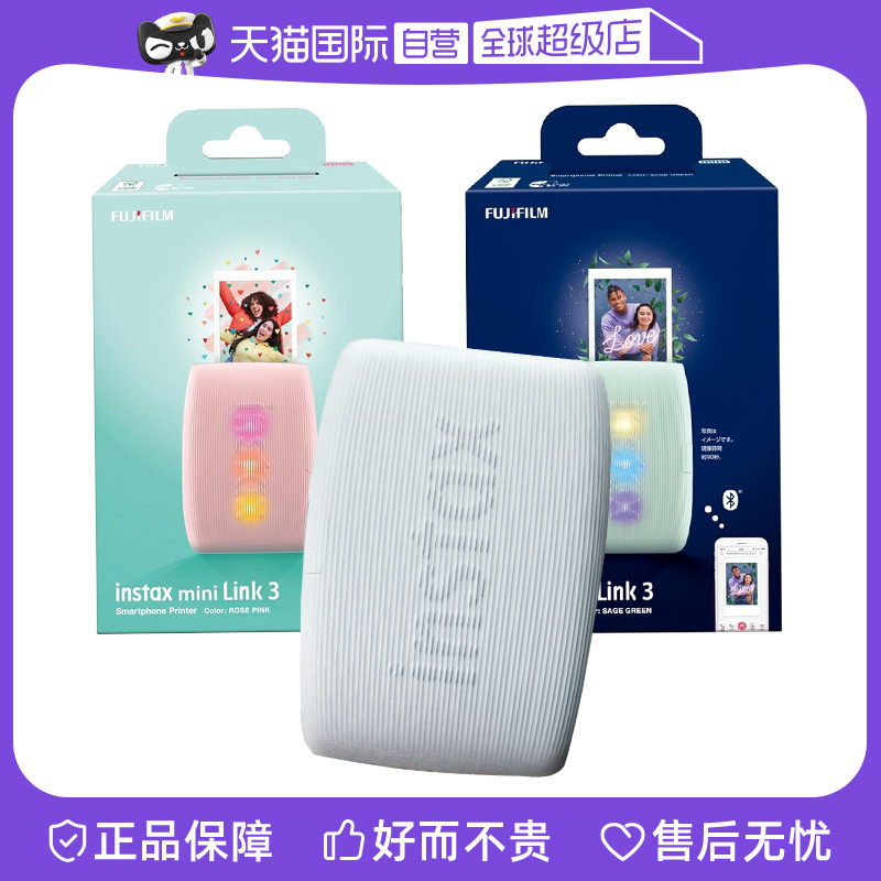 【自营】Fujifilm富士胶卷Instax Link3 mini 便携式蓝牙无线手机照片打印机日版