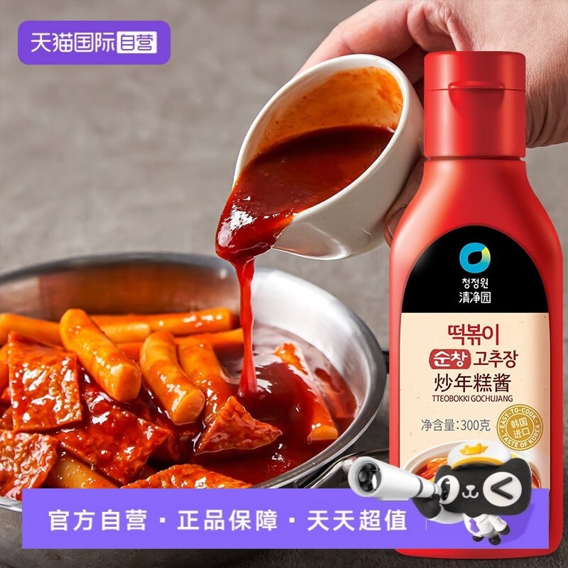 【自营】韩国进口清净园炒年糕酱300g韩式风味年糕泡菜烤肉拌饭酱,粮油调味/速食/干货/烘焙,酱类调料,淘宝优惠券,粉丝福利购,淘宝优惠卷