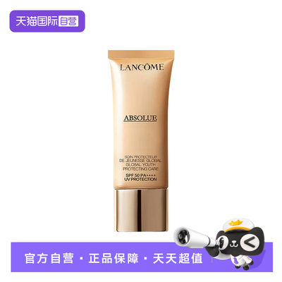 【自营】Lancome/兰蔻菁纯臻颜防晒隔离乳30ml妆前乳隔离霜