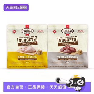 【自营】Primal生骨肉小鲜砖pr犬冻干兔鹿肉狗冻干粮主食狗粮397g