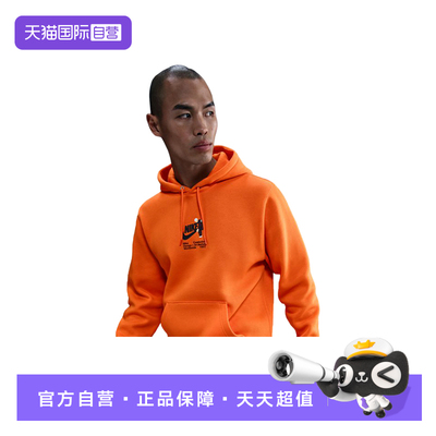 【自营】Nike耐克男子卫衣时尚舒适休闲百搭款运动上衣HV1392-819