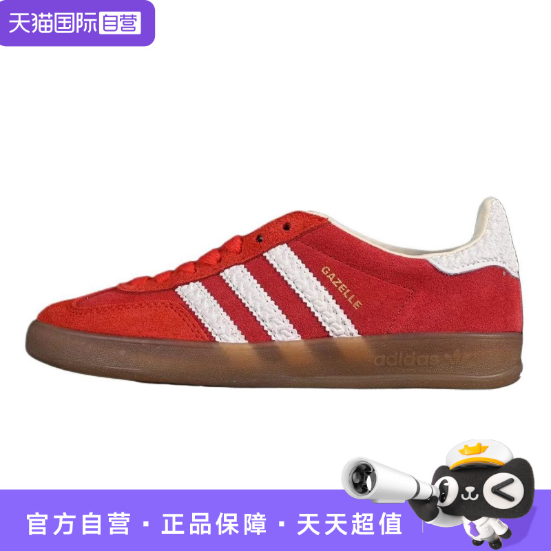 【自营】adidas originals GAZELLE INDOOR 男女低帮板鞋 IF1808