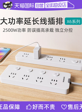 【自营】西门子新品拖线板插排家用延长线扩展USB多用转换插座