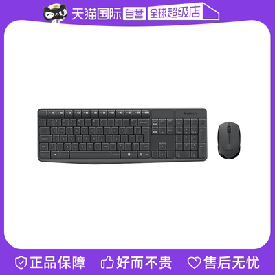 【自营】罗技(Logitech)MK235无线键鼠套装防泼溅防指纹全尺寸