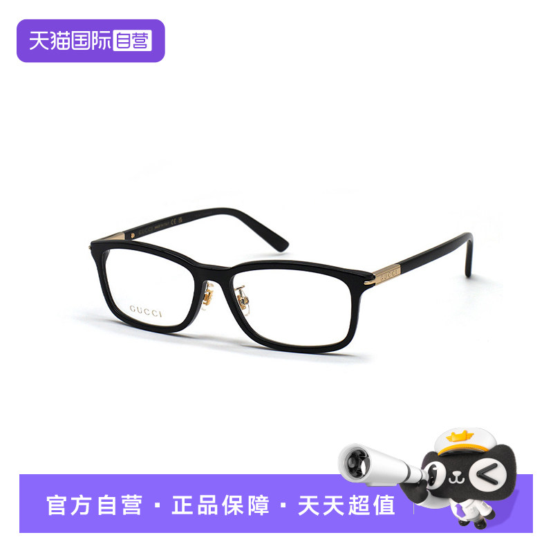 【自营】GUCCI古驰眼镜框板材方框男女光学近视全框眼镜架1506OJ