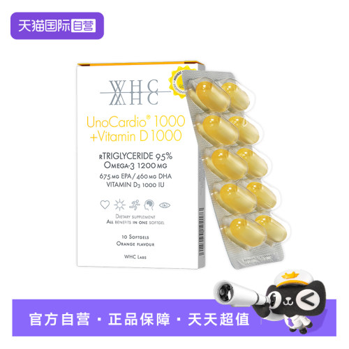 【自营】WHC小千金10粒95%高纯度rTG深海鱼油Omega3含VD3