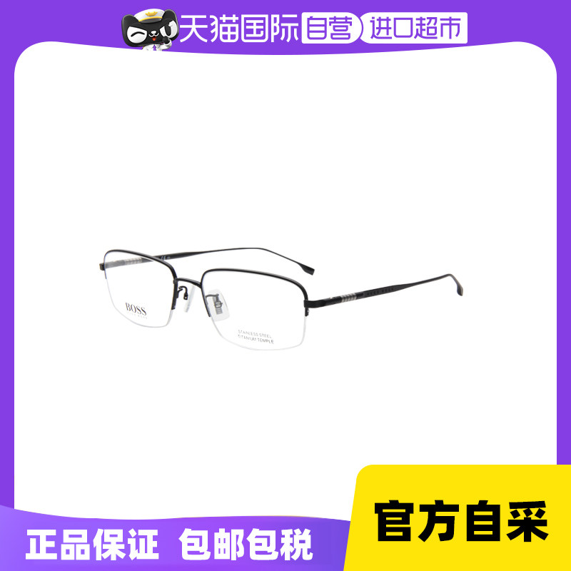 HUGOBOSS/雨果博斯男女款钛镜架