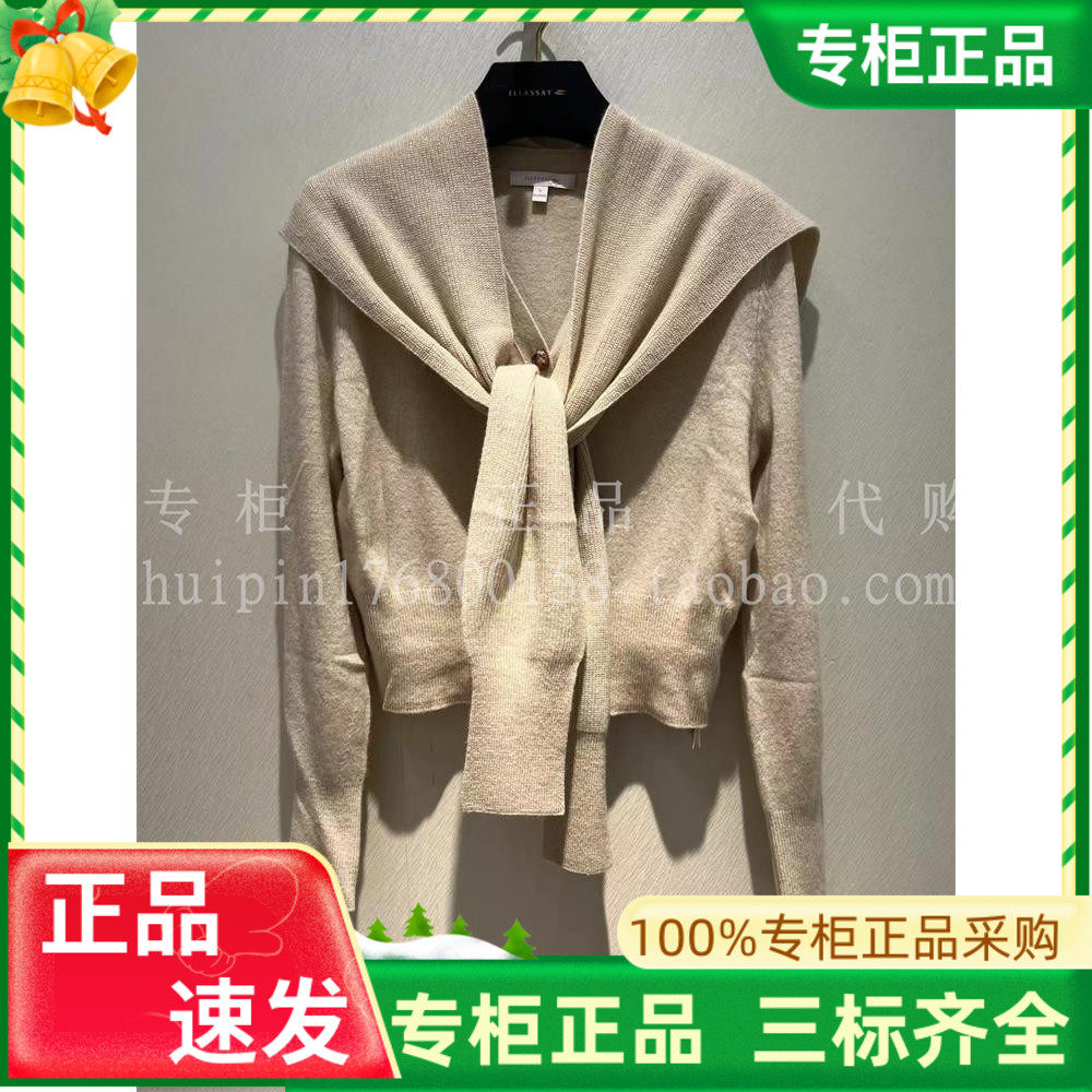 ellassay歌力思专柜正品代购女装披肩羊毛针织衫ewe324m271原4860