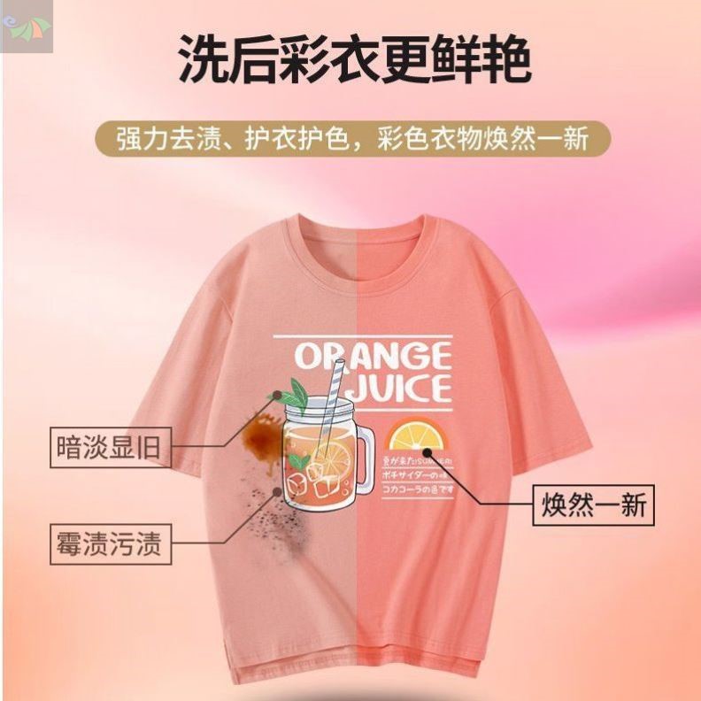 七澳彩漂粉彩漂白剂活氧彩漂剂彩色白色衣物去渍护色通用彩漂剂