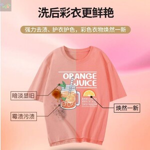 七澳彩漂粉彩漂白剂活氧彩漂剂彩色白色衣物去渍护色通用彩漂剂