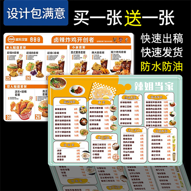 菜单菜牌定做烧烤餐牌奶茶价目表酒水牌pvc材质过塑防水制作设计