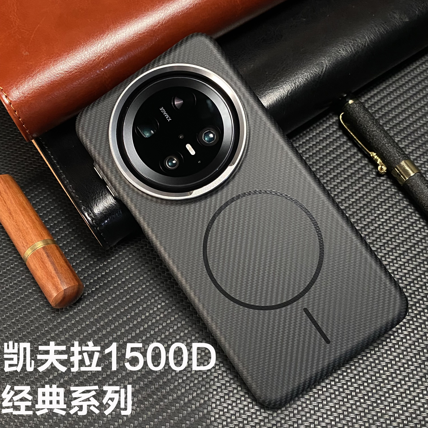 官方推荐/碳纤维手机壳